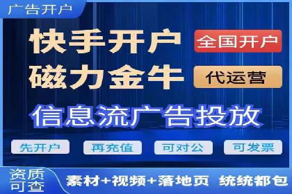 百度推广开户攻略：新手快速上手